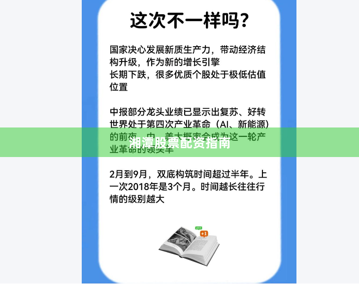 湘潭股票配资指南
